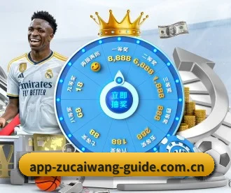 足彩网 APP