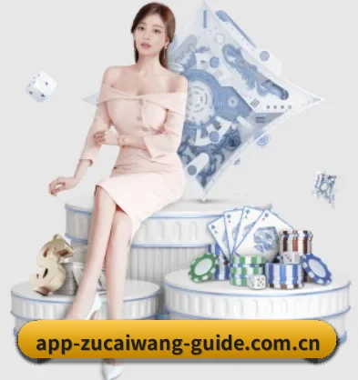 足彩网 APP