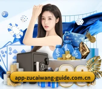 足彩网 APP